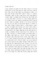 0~5세 중 한 연령의 언어발달 이정표를 제시하고 제시한 연령의 언어발달 촉진을 위한 방법과 활동을 두 가지 이상 작성 후 제시한 활동을 촉진 방법으로 선택하게 되었는지 논하시오. 2페이지