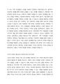 현대사회에서는 가족의 의미가 많이 변화하고 있습니다. 유교주의적인 가치관에서의 가족은 관계중심이고 서열중심이었다면, 현대에서의 가족의 의미는 개인주의적이고 평등한 관계를 추구한다고 볼 수 있겠습니다. 아울러 부모자녀 간에서도 서로 개인적인 특성을 존중해주는 것이 바람직한 사회현상이 되고 있습니다. 가족 간의 관계에서 가장 바람직한 관계는 어떤 관계일까요 4페이지