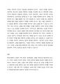 현대사회에서는 가족의 의미가 많이 변화하고 있습니다. 유교주의적인 가치관에서의 가족은 관계중심이고 서열중심이었다면, 현대에서의 가족의 의미는 개인주의적이고 평등한 관계를 추구한다고 볼 수 있겠습니다. 아울러 부모자녀 간에서도 서로 개인적인 특성을 존중해주는 것이 바람직한 사회현상이 되고 있습니다. 가족 간의 관계에서 가장 바람직한 관계는 어떤 관계일까요 6페이지