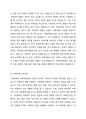 가정폭력의 후유증에 대해 토론하시오. 2페이지