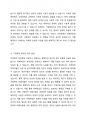 가정폭력의 후유증에 대해 토론하시오. 3페이지