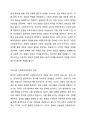 사회투자국가에 관한 논의는 복지국가 재편의 과정에서 매우 중요한 내용 중의 하나입니다. 사회투자국가에 대한 성격규정, 의미, 내용, 우리나라 사회복지정책과의 관계 등을 자유롭게 정리 작성하여 마감일 내에 제출하시기 바랍니다. 2페이지