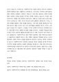 사회투자국가에 관한 논의는 복지국가 재편의 과정에서 매우 중요한 내용 중의 하나입니다. 사회투자국가에 대한 성격규정, 의미, 내용, 우리나라 사회복지정책과의 관계 등을 자유롭게 정리 작성하여 마감일 내에 제출하시기 바랍니다. 4페이지
