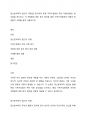 정신분석학적 접근의 ‘저항’을 참고하여 특정 가족구성원의 주된 저항(비협조) 방식들을 제시하고, 이 저항들에 대한 분석 해석을 해당 가족구성원에게 어떻게 제공할지 사례를 들며 서술하시오. 1페이지