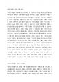 정신분석학적 접근의 ‘저항’을 참고하여 특정 가족구성원의 주된 저항(비협조) 방식들을 제시하고, 이 저항들에 대한 분석 해석을 해당 가족구성원에게 어떻게 제공할지 사례를 들며 서술하시오. 3페이지