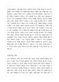 정신분석학적 접근의 ‘저항’을 참고하여 특정 가족구성원의 주된 저항(비협조) 방식들을 제시하고, 이 저항들에 대한 분석 해석을 해당 가족구성원에게 어떻게 제공할지 사례를 들며 서술하시오. 4페이지