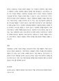 최근 아동학대로 인해 사회적 문제가 심각한 상황입니다. 건강가정사로서 아동학대 문제를 적극적으로 개입하고 해결할 수 있는 방법은 무엇인지, 또 어떤 역량을 키워야 하는지 생각해보고 본인의 의견을 작성해보세요. 4페이지