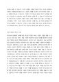 타인과의 관계에서 상처를 받은 경험이 있는지 그렇다면 상처 받은 자신을 위해 이용 가능한 서비스를 기관과 자존감 회복을 위한 방법을 찾아서 작성하시오. 만약 상처 받은 경험이 없다면, 그런 상황에 처했을 때 이용 가능한 서비스 기관과 자존감 회복을 위한 방법을 찾아서 작성 하시오 4페이지
