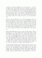 사회복지 프로그램, 스마트폰 과다사용 아동의 대인관계능력 개선 및 건전 여가 향유를 돕기 위한 사회성, 정신건강 증진 프로그램 8페이지