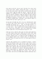 사회복지 프로그램, 아동의 발달과 학교 및 지역사회 적응을 위한 통합적 접근 프로그램 8페이지
