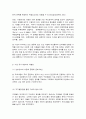 사회복지 프로그램, 아동의 발달과 학교 및 지역사회 적응을 위한 통합적 접근 프로그램 9페이지