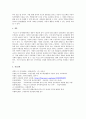  자신의 교육관에 따른 적절한 발달이론을 소개하고 이를 기초로 영유아 교육사례나 활동을 제시하시오 4페이지