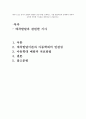  영아기 또는 유아기 발달과 관련한 신문기사를 검색하고, 이를 발달이론과 연계하여 양육과 교육에 어떠한 시사점을 제공하는지 진술하시오. 1페이지