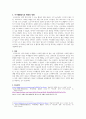  코로나19로 인한 여가생활 변화 3페이지