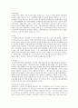 우리나라 주요 정당 정강정책 비교 2페이지