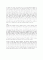 우리나라 주요 정당 정강정책 비교 3페이지
