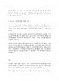 자원봉사론] 일본의 자원봉사 활동과 우리나라 자원봉사활동 현황과 특징에 대해 설명하시오 3페이지