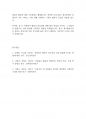 자원봉사론] 일본의 자원봉사 활동과 우리나라 자원봉사활동 현황과 특징에 대해 설명하시오 4페이지