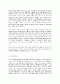 코로나 19 사태와 글로벌 인플레이션 2페이지