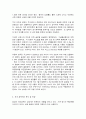 코로나 19 사태와 글로벌 인플레이션 3페이지