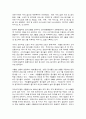코로나 19 사태와 글로벌 인플레이션 5페이지