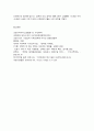 코로나 19(COVID-19) 과 경제 상황 7페이지