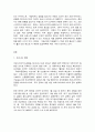 코로나 19(COVID-19) 와 정신건강 2페이지
