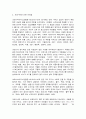 코로나 19(COVID-19) 와 정신건강 3페이지