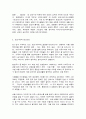 코로나 19(COVID-19) 와 정신건강 4페이지