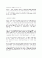 코로나 19(COVID-19) 와 정신건강 5페이지