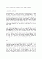 코로나 19(COVID-19) 와 정신건강 7페이지