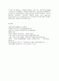 코로나 19(COVID-19) 와 정신건강 8페이지