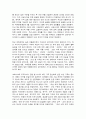 코로나 19와 사회, 경제적 변화 4페이지