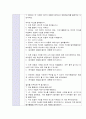 활동계획안,  과학영역) 초음파 사진을 라이트 박스에 비춰봐요 2페이지