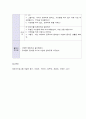 활동계획안,  생활습관) 거짓말을 하지 않아요 3페이지