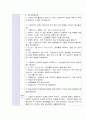 활동계획안,  안전교육) 미세먼지 및 오존 비상대응 2페이지