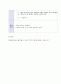 활동계획안,  안전교육) 미세먼지 및 오존 비상대응 3페이지