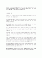 고령화의 이해 2페이지