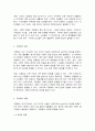 고령화의 이해 3페이지