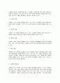 고령화의 이해 4페이지