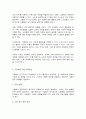 고령화의 이해 5페이지