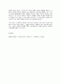 독후감 불편한 편의점 2 5페이지