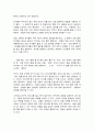 독후감 상처 주는 말 하는 친구에게 똑똑하게 말하는 법 화내지 않고 3페이지