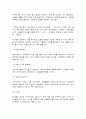독후감 상처 주는 말 하는 친구에게 똑똑하게 말하는 법 화내지 않고 4페이지
