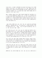 독후감)  내면소통, 삶의 변화를 가져오는 마음근력 훈련 3페이지