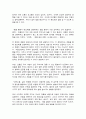 독후감)  내면소통, 삶의 변화를 가져오는 마음근력 훈련 4페이지