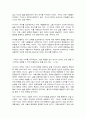 독후감)  당신은 결국 무엇이든 해내는 사람 3페이지