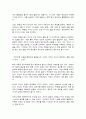 독후감)  당신은 결국 무엇이든 해내는 사람 4페이지