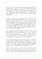 독후감) 156층 나무 집 2페이지