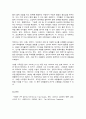 독후감) 156층 나무 집 3페이지